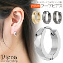 フープピアス つけっぱなし レディース メンズ 片耳用 1個売り サージカルステンレス製 ダイヤカット 中折れ ワンタッチ キャッチレス ミニ 小さい シンプル...