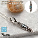 ペンダント ネックレス メンズ シルバー925製 ネリターコイズ サーフボード クロス 十字架 ターコイズ ハワイアンジュエリー ハワジュ 波 スクロール お肌...