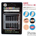 ボディピアス セット クリアワークスマルチ 医療用ポリプロピレン製 透明 クリア 目立ちにくい 22G 16G 14G 耳 軟骨 鼻 口 ヘソ 拡張 フロス お...