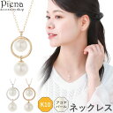 ネックレス ペンダント レディース K10 10金 アコヤパール 真珠 ドレスに合う シンプル ホワイトゴールド ピンクゴールド お肌に優しい 金属アレルギー対応 金アレ 上品 かわいい 誕生日 記念日 プレゼント ギフト 送料無料