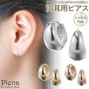 フープピアス レディース 両耳用 ニッケルフリー クリアコート 変色防止加工 ドロップ 雫 ミニ 小さめ 中折れ キャッチレス ワンタッチ シンプル お肌に優し...