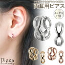 フープピアス レディース 両耳用 ニッケルフリー クリアコート 変色防止加工 抜け感 ミニ 小さめ 中折れ キャッチレス ワンタッチ シンプル お肌に優しい 金...