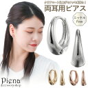 フープピアス レディース 両耳用 ニッケルフリー クリアコート 変色防止加工 ドロップ 雫 しずく型 ミニ 小さい 中折れ キャッチレス ワンタッチ シンプル お肌に優しい 金属アレルギー対応 オシャレ 上品 誕生日 記念日 プレゼント ギフト メール便送料無料(4)