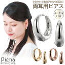 フープピアス レディース 両耳用 ニッケルフリー クリアコート 変色防止加工 ドロップ 雫 しずく型 中折れ キャッチレス ワンタッチ シンプル お肌に優しい ...