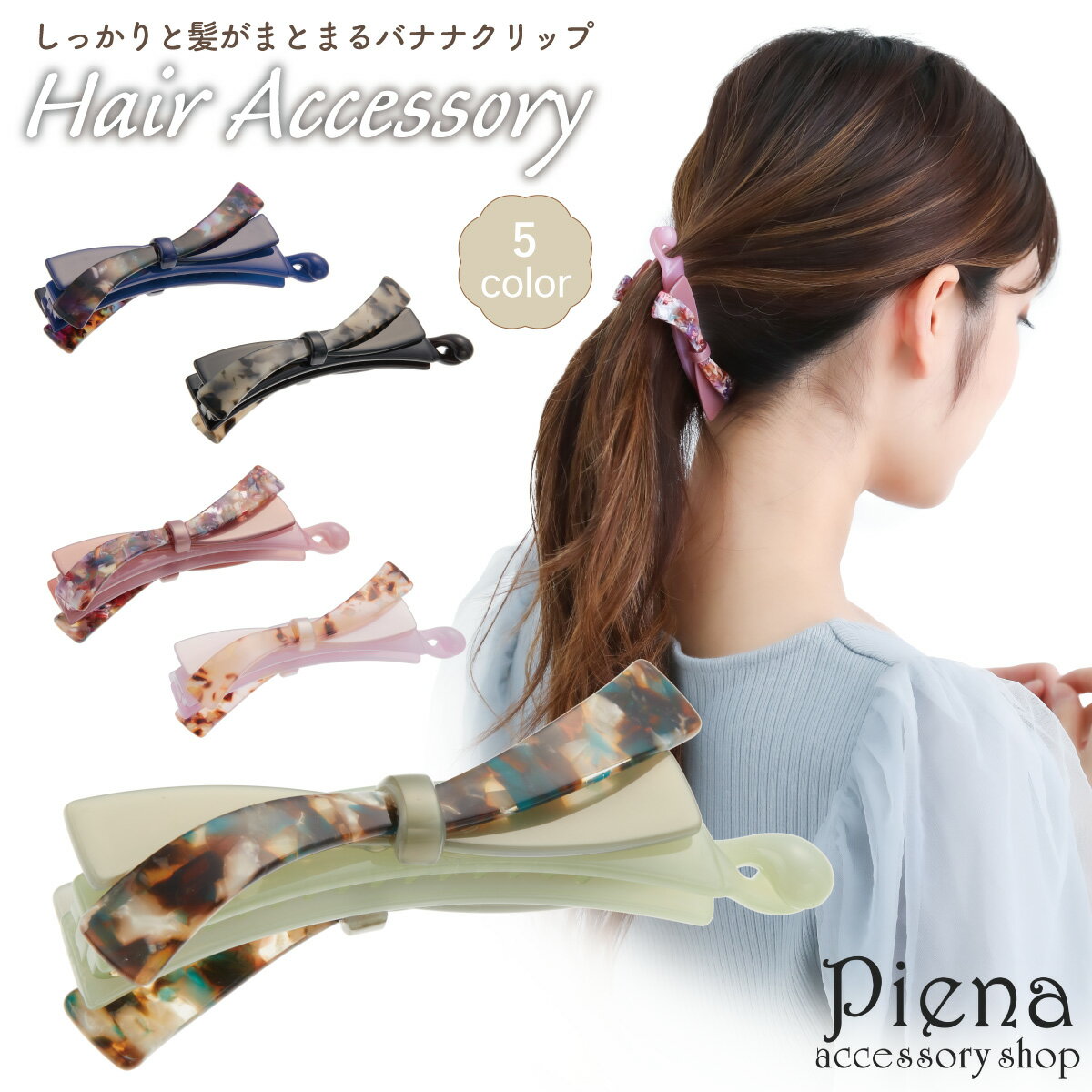 バナナクリップ ヘアアクセサリー レディース マーブル柄 大理石 べっ甲 リボン ヘアージュエリー ヘッドドレス ヘッドアクセサリー ヘアクリップ 大きい 上品...