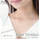 ネックレス レディース シルバー925 ベネチアンチェーン スライドピンチェーン 長さ調節可能 長さ50cm シンプル 華奢 細い 上品 繊細 キラキラ 滑らか...