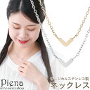 ペンダント ネックレス レディース サージカルステンレス製 V字 Vライン ミニ 小さめ シンプル お肌に優しい 金属アレルギー対応 金アレ かわいい オシャレ オフィス パーティー プレゼント ギフト 誕生日 記念日 メール便送料無料