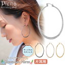 ピアス レディース サージカルステンレス製 ハワイアンジュエリー ハワジュ 片耳用 1個売り フープピアス 大ぶり ビッグフープ 平打ち お肌に優しい 低金属ア...