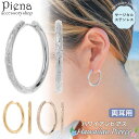 ピアス つけっぱなし レディース サージカルステンレス製 ハワイアンジュエリー ハワジュ お肌に優しい 低金属アレルギー対応 フープピアス つけっぱなし 中折れ...