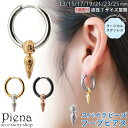 フープピアス つけっぱなし レディース 片耳用 1個売り サージカルステンレス316L製 スパイクビーズ ハワイアンジュエリー ハワジュ プルメリア 花 スクロ...