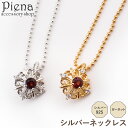 ペンダント ネックレス アンティーク風 一粒ストーン ガーネット キュービックジルコニア 華やか キラキラ ドレスに合う パーティー お肌に優しい 金属アレルギー対応 誕生日 記念日 プレゼント ギフト 送料無料