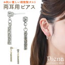 ピアス 樹脂ピアス レディース 両耳用 樹脂製ポスト 縦ライン バー シンプル 揺れる キラキラ お肌に優しい 金属アレルギー対応 金アレ かわいい オフィス デイリー 誕生日 記念日 プレゼント ギフト メール便送料無料
