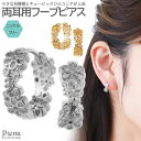 フープピアス レディース 両耳用 ニッケルフリー キュービックジルコニア 小さめ 花 フラワー 可憐 中折れ キャッチレス ワンタッチ お肌に優しい 金属アレル...