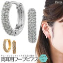 フープピアス レディース 両耳用 マイクロセッティング ニッケルフリー キュービックジルコニア パヴェ 小さめ 中折れ キャッチレス ワンタッチ お肌に優しい ...