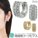 フープピアス レディース 両耳用 マイクロセッティング ニッケルフリー キュービックジルコニア パヴェ ミニ 幅広 中折れ キャッチレス ワンタッチ お肌に優し...