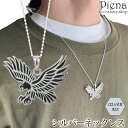 ネックレス ペンダント メンズ シルバー925 イーグル 鷲 ワシ 羽 鳥 動物 アニマル プレート 大ぶり 個性的 かっこいい インパクト 彼氏 旦那 記念日 誕生日 プレゼント ギフト 送料無料