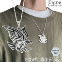 ネックレス ペンダント メンズ シルバー925 イーグル 鷲 ワシ 羽 鳥 動物 アニマル プレート 大ぶり 個性的 かっこいい インパクト 彼氏 旦那 記念日 誕生日 プレゼント ギフト 送料無料