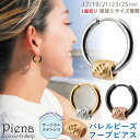 ピアス つけっぱなし フープ レディース 片耳用 1個売り サージカルステンレス316L製 樽 バレル ビーズ ホヌ ウミガメ 海ガメ ハワイアンジュエリー ハ...