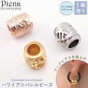 ハワイアンジュエリー 樽 バレル ビーズ 1個売り フープピアス つけっぱなし用 カスタム レディース メンズ サージカルステンレス316L お肌に優しい 金属...