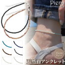 アンクレット メンズ レディース 天然石 数珠 サージカルステンレス製 マザーオブパール マザーオブパール ソーダライト ネリターコイズ オニキス タイガーアイ...