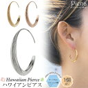 フープピアス つけっぱなし レディース サージカルステンレス316L 片耳用 1個売り プランプピアス つけっぱなし ハワイアンジュエリー ハワジュ 彫り 模様...
