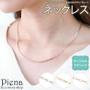 ネックレス ペンダント レディース サージカルステンレス製 ボックスチェーン シンプル 華奢 細身 お肌に優しい 金属アレルギー対応 金アレ デイリー 誕生日 記念日 プレゼント ギフト メール便送料無料