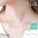 ネックレス ペンダント レディース サージカルステンレス製 スクリューチェーン キラキラ シンプル 華奢 細身 お肌に優しい 金属アレルギー対応 金アレ デイリー 誕生日 記念日 プレゼント ギフト メール便送料無料