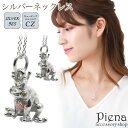 ネックレス ペンダント レディース メンズ シルバー925 キュービックジルコニア カエル 蛙 王冠 クラウン 動物 アニマルモチーフ 個性的 ユニーク お肌に...