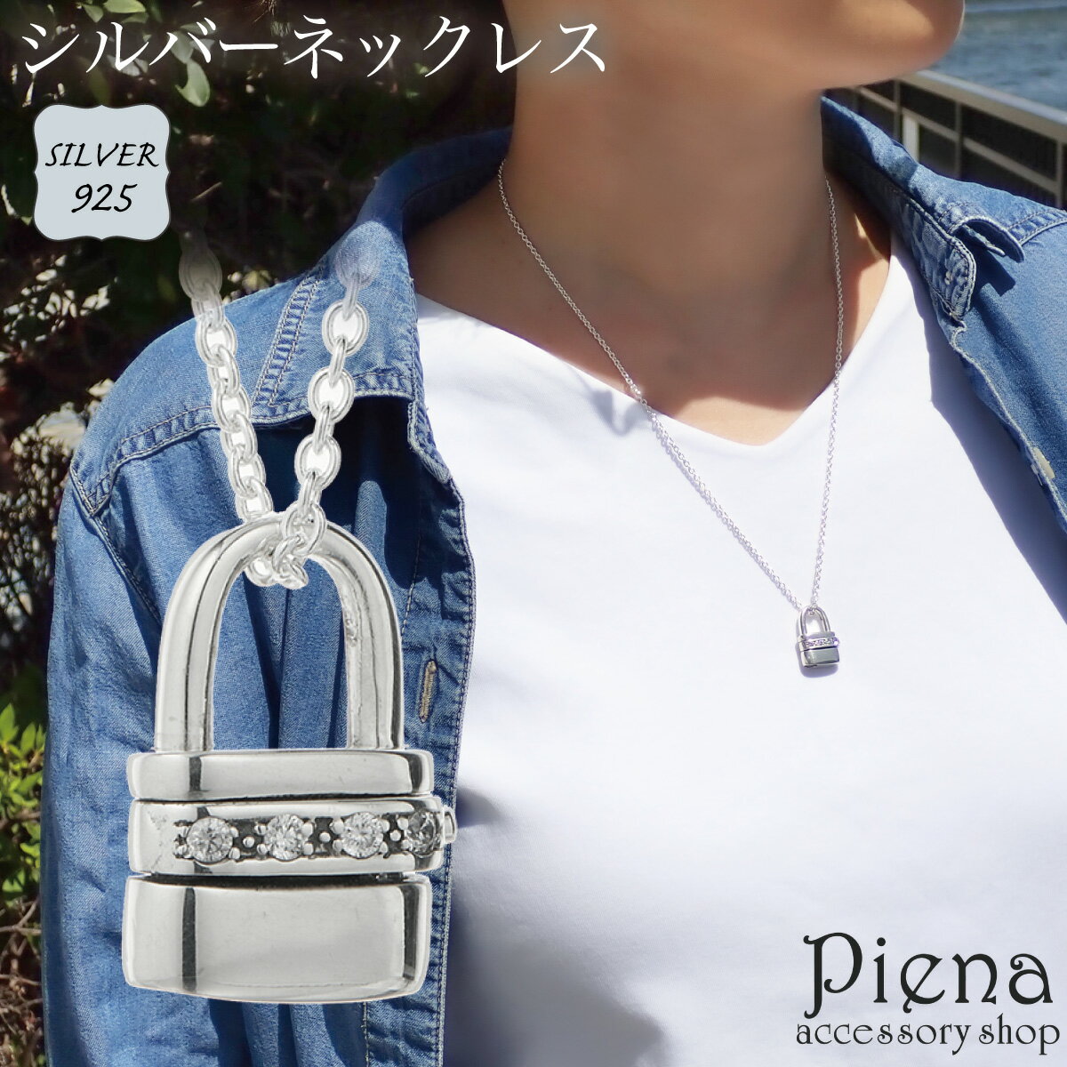 ネックレス ペンダント レディース メンズ シルバー925 キュービックジルコニア 南京錠 パドロック 鍵 錠前 お肌に優しい 金属アレルギー対応 お揃い ペア...