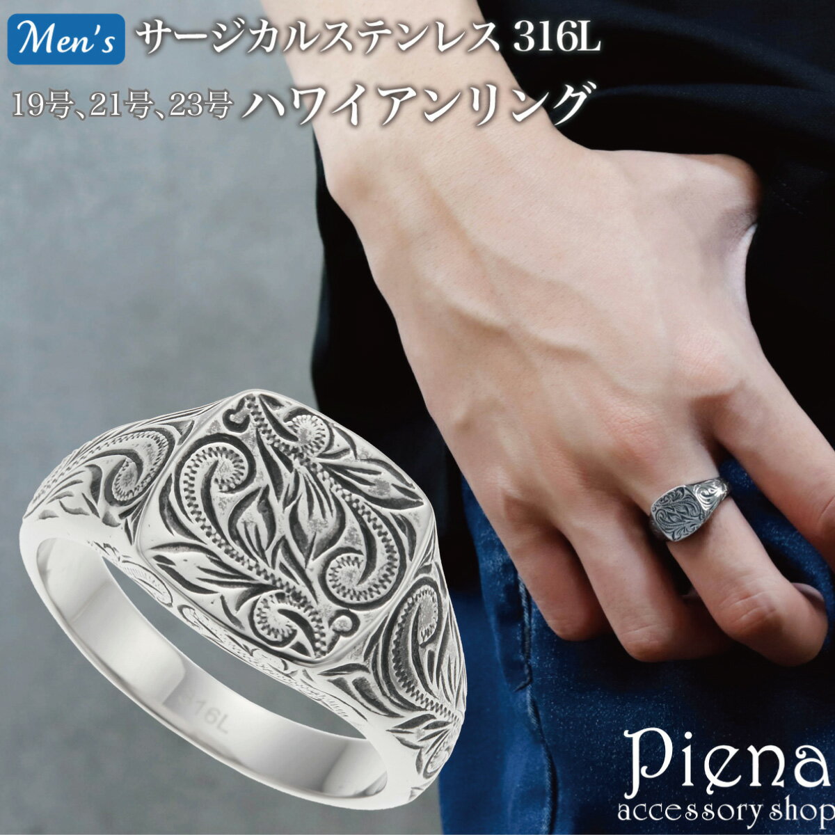 リング メンズ ハワイアンジュエリー サージカルステンレス316L ブラックコーティング ハワジュ お肌に優しい 金属アレルギー対応 スクロール 波 ナル シグ...
