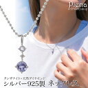 ネックレス ペンダント レディース シルバー925 タンザナイト ダイヤモンド 天然石 3石 スリーストーン 小粒 小さい シンプル お肌に優しい 金属アレルギー対応 かわいい オシャレ オフィス 誕生日 記念日 プレゼント ギフト 送料無料