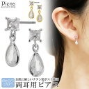 ピアス レディース 両耳用 キュービックジルコニア ニッケルフリー チタンポスト ドロップ スクエア 小ぶり 揺れる エレガント 煌めく 輝く お肌に優しい 金属アレルギー対応 シンプル きれい 上品 おしゃれ およばれ パーティー 誕生日 記念日 プレゼント メール便送料無料