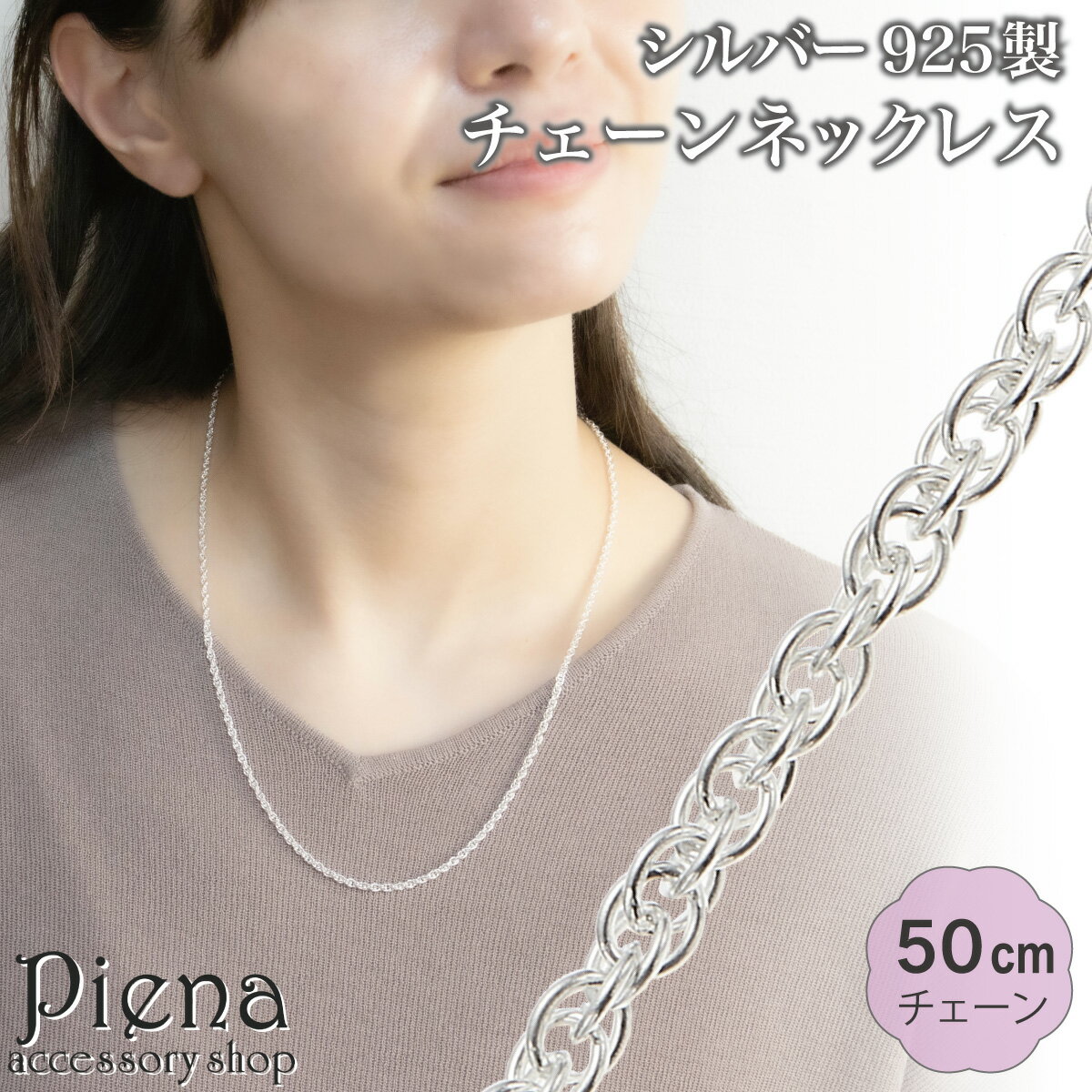 ネックレス チェーン 50cm レディース メンズ シルバー925 ダブル小豆ロープ ダブルアズキ 太さ2mm ロープチェーン シンプル 上品 チェーンネックレ...