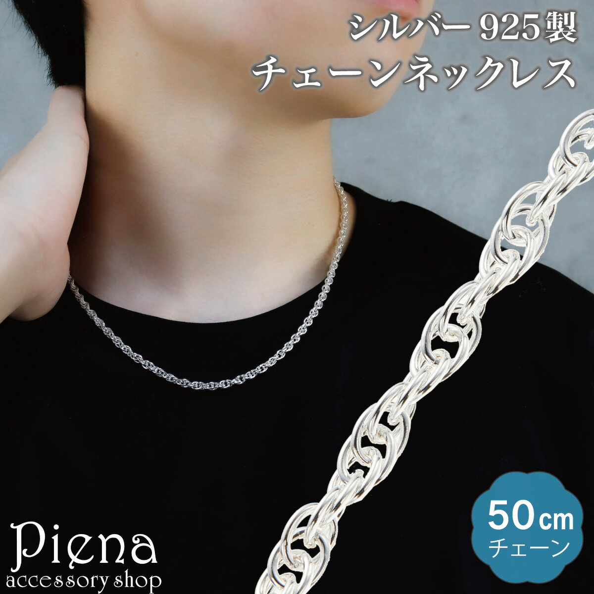 ネックレス チェーン 50cm レディース メンズ シルバー925 ダブル小豆ロープ ダブルアズキ 太さ4mm ロープチェーン シンプル 上品 チェーンネックレ...