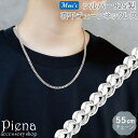 ネックレス チェーン メンズ シルバー925 喜平 キヘイ 55cm 2面カット シンプル かっこいい 中折れ式金具 留め具 チェーンネックレス お肌に優しい ...