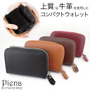 財布 ウォレット カードケース レディース メンズ 牛革 カウレザー 天然皮革 本革 レザー 小銭入れ コインケース 二つ折り 蛇腹 カードケース 無地 シンプ...