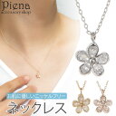 ネックレス ペンダント レディース ニッケルフリー キュービックジルコニア 花 フラワー キラキラ シンプル お肌に優しい 金属アレルギー対応 上品 かわいい ...