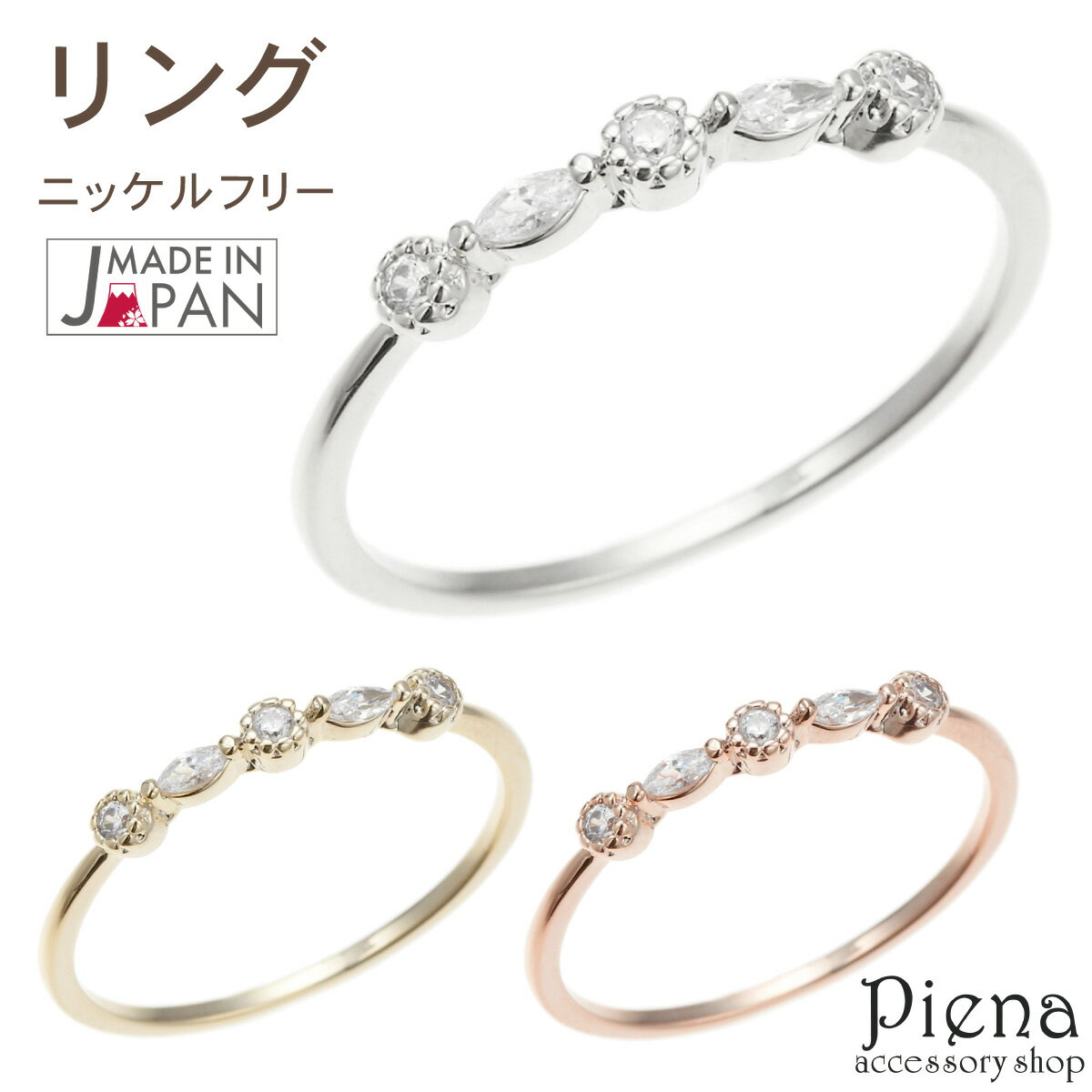 マーキースカットのキュービックジルコニアが可愛い細身リング 日本製 ニッケルフリー 低金属アレルギー ラウンド ミル打ち加工 レディース プレゼント用にも メー...