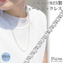 ネックレス チェーン 60cm レディース メンズ シルバー925製 ロール 甲丸 チェーン単品 チェーンネックレス 太さ3mm 太め 長め ロブスターフック お肌に優しい 金属アレルギー対応 金アレ 輝き 煌めき 上品 シンプル きれい 美しい 誕生日 記念日 プレゼント ギフト 送料無料
