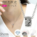 ネックレス ペンダント レディース サージカルステンレス316L close to me st ダイヤモンド 彫刻 刻印 リング お肌に優しい 金属アレルギー対応 金アレ シンプル 一粒 ワンストーン お揃い ペアにも 恋人 彼氏 記念日 誕生日 プレゼント ギフト 送料無料