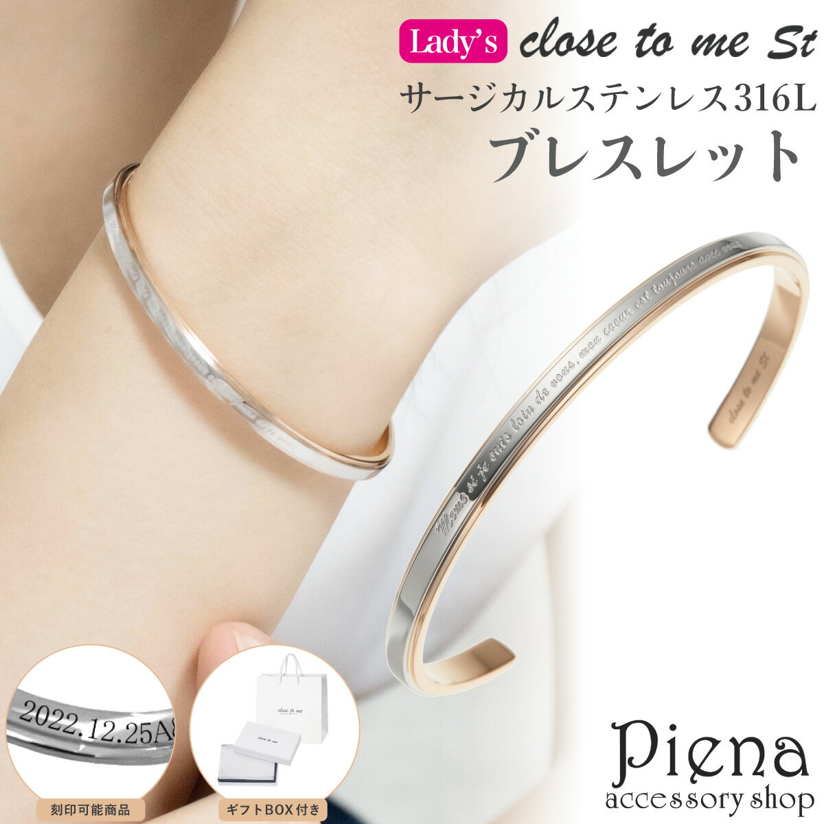 バングル ブレスレット レディース サージカルステンレス316L close to me st バイカラー 配色 ツートーンカラー メッセージ 彫刻 刻印 お肌...