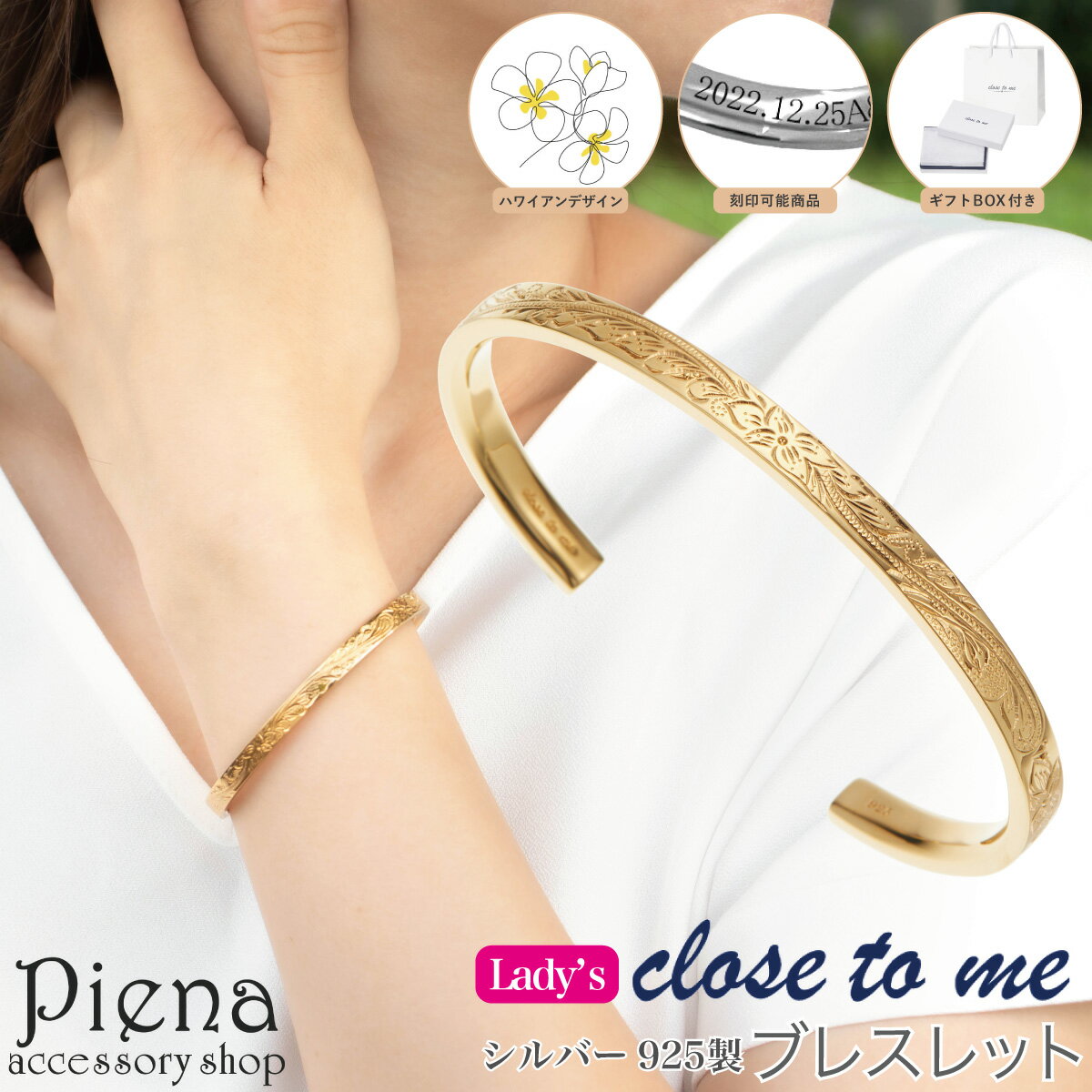 バングル レディース シルバー925 K23RGP ゴールドコーティング close to me ハワイアンジュエリー ハワジュ Sサイズ 華奢 細身 プルメリ...