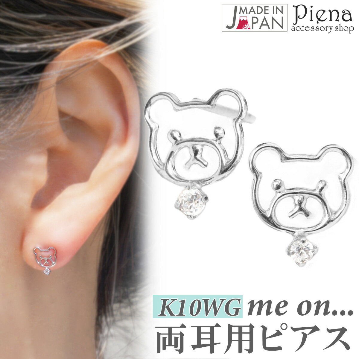 楽天市場】くま ピアス(ジュエリー・アクセサリー)の通販 楽天市場】くま ピアス(ジュエリー・アクセサリー)の通販