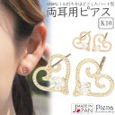 ピアス レディース 両耳用 me on... みぃおん K10 10金 キュービックジルコニア ハート ミル打ち ミルグレイン 日本製 小ぶり 小さめ お肌に優しい 金属アレルギー対応 金アレ 煌めく エレガント 可愛い おしゃれ 上品 誕生日 記念日 プレゼント メール便送料無料