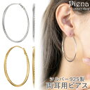 ピアス フープ レディース 両耳用 シルバー925 ビッグフープ 二連 ダブルライン 大きめ 大ぶり シンプル お肌に優しい 金属アレルギー対応 おしゃれ シルバー ゴールド カジュアル 普段使い 記念日 誕生日 プレゼント ギフト 送料無料