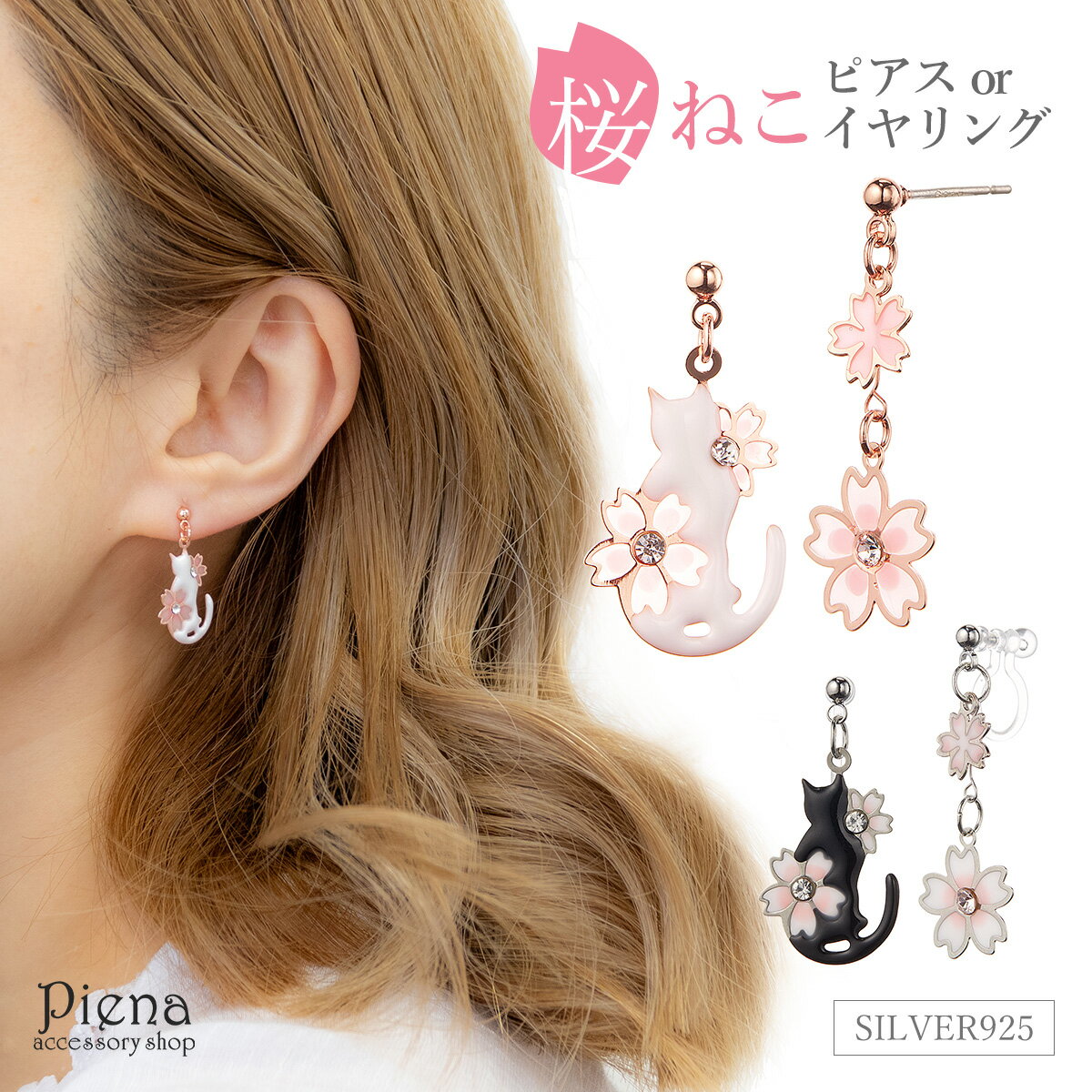 楽天市場】さくらねこ さくら(ピアス|レディースジュエリー 楽天市場】さくらねこ さくら(ピアス|レディースジュエリー