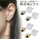 ピアス レディース メンズ 直径3mm 3ミリ ノンアレルギーポスト シンプルボール スタッド 金属アレルギー 安心 対応 シルバー ゴールド ピンクゴールド ...
