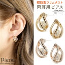 ピアス 金属アレルギー レディース 両耳用 ニッケルフリー 樹脂ポスト スリムポスト ポスト 細い パール ドレスに合う お肌に優しい ノンアレルギー 金アレ 上品 大人可愛い 誕生日 記念日 プレゼント ギフト メール便送料無料