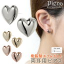 ピアス 金属アレルギー レディース 両耳用 日本製 ニッケルフリー 樹脂ポスト スリムポスト ポスト 細い ハート シンプル お肌に優しい ノンアレルギー 金アレ 上品 大人可愛い 誕生日 記念日 プレゼント ギフト メール便送料無料
