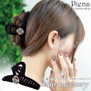 バンスクリップ ヘアクリップ ヘアアクセサリー レディース フロッキー ビジュー 大きめ ビッグ 髪留め しっかり留まる 長髪 ロングヘア シンプル 大人っぽい ドレスに合う かわいい オシャレ パーティー 結婚式 誕生日 記念日 プレゼント ギフト メール便送料無料
